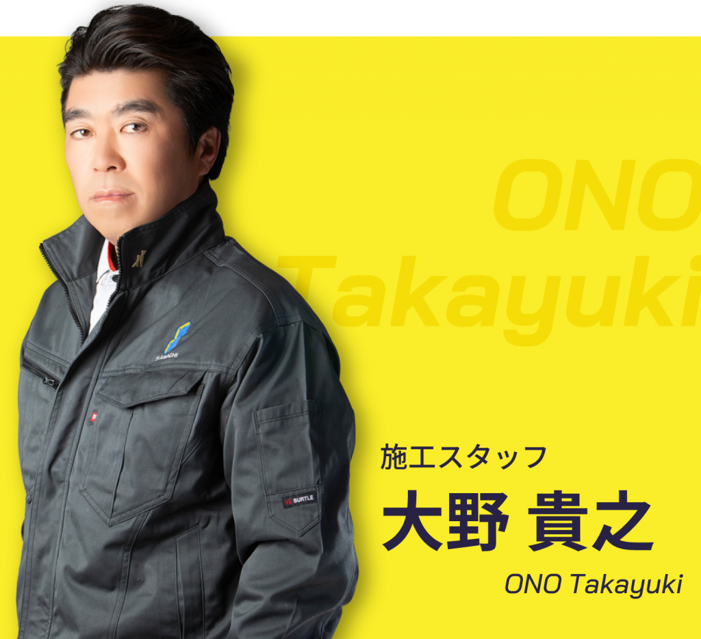 大野 貴之