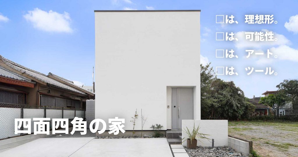 casa Cube