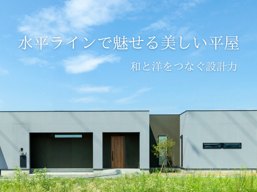 SIN-House