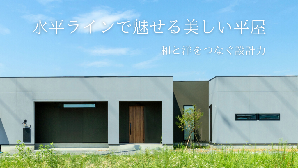 SIN-House